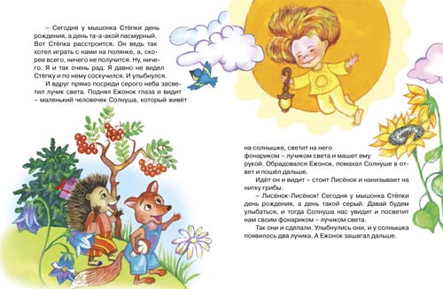 valenskaya stories